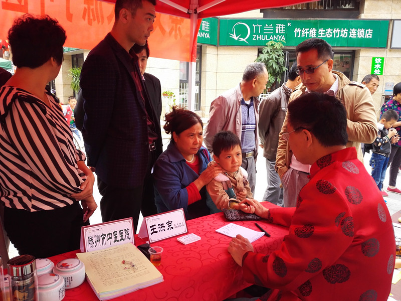 國(guó)家級(jí)名中醫(yī)王洪京博士義診_副本.jpg 國(guó)家級(jí)名中醫(yī)王洪京博士義診_副本.jpg