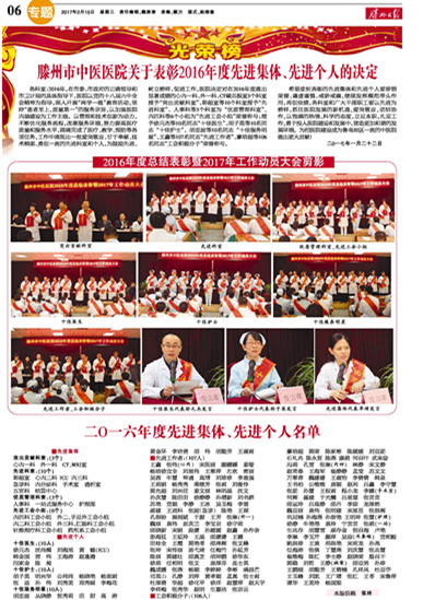 中醫(yī)院36ban_副本.jpg