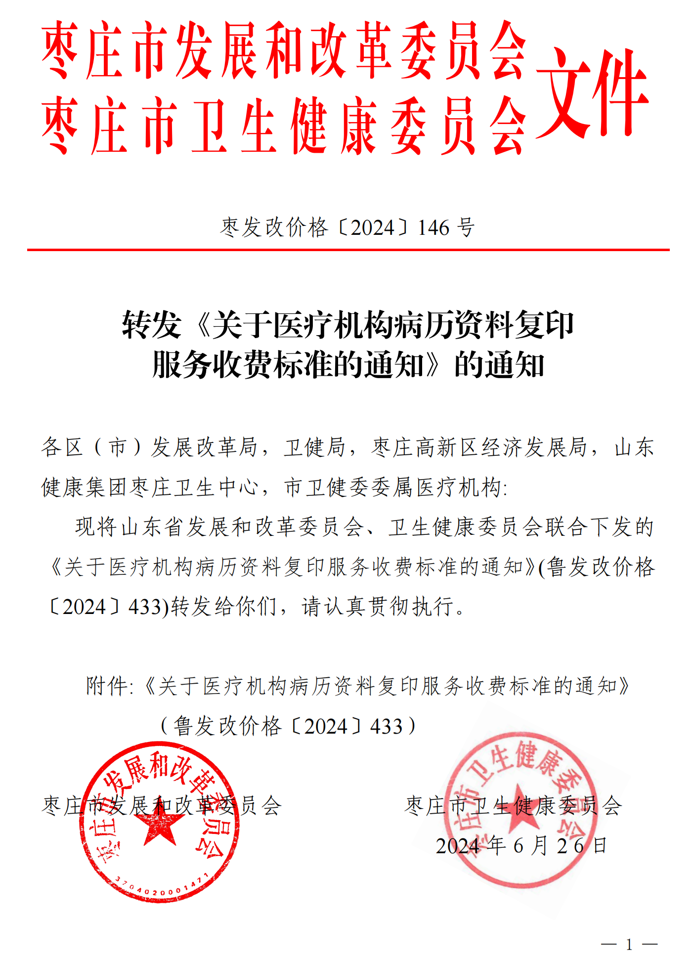 寰俊鍥劇墖_20240628101117.png